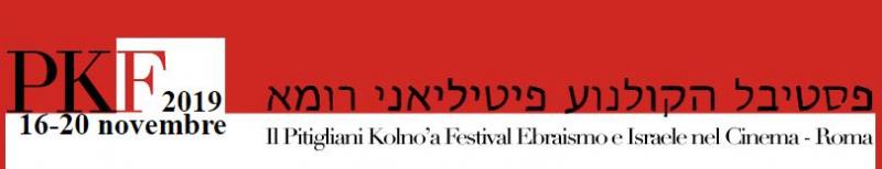 Festival cinema israele